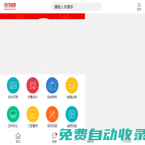 設計變簡單、印刷更輕松，商務印品一站式采購平臺- 多多印