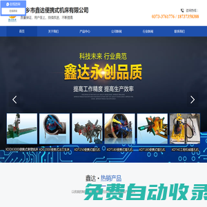 便攜式鏜孔機床-法蘭銑床加工機-數(shù)控鏜焊一體機-現(xiàn)場法蘭修復(fù)-新鄉(xiāng)鑫達便攜式機床有限公司