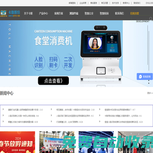 公交刷卡機_車載收費機_公交車刷卡收費系統(tǒng)_深圳市卡聯(lián)科技股份有限公司