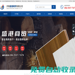 濟南家具板材批發(fā)_濟南杉木板批發(fā)_濟南橡木板批發(fā)-濟南金國銘裝飾材料