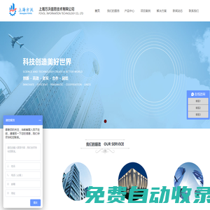 上海方沃-專注樓宇自控系統 能耗監測系統 智能照明系統
