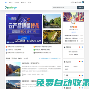 金豆網 - 全國最全面兒童生活網站