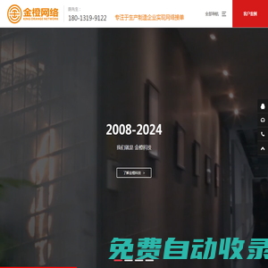 網(wǎng)站建設(shè)_網(wǎng)站優(yōu)化_網(wǎng)絡(luò)推廣_昆山金橙網(wǎng)絡(luò)科技有限公司