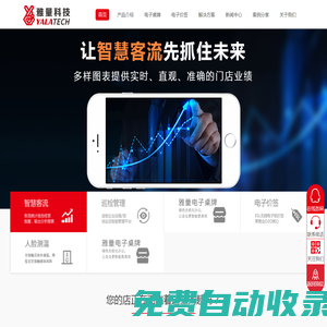 電子桌牌_電子桌牌價格_墨水屏電子桌牌_電子價簽_超市電子價簽-電子桌牌廠家雅量科技
