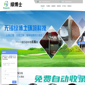 無錫綠博士環境科技有限公司