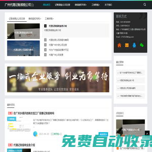 廣州做賬報稅|代理記賬公司|會計報稅|整理舊賬補賬|中介代辦|廣州正展財務