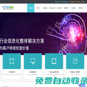 北京軟件開發_軟件開發公司_北京軟件公司-北京宜天信達軟件開發公司