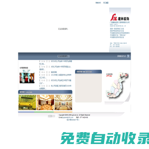 [建林裝飾]--國家設(shè)計施工雙甲企業(yè)--建筑行業(yè)百強