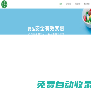 廣東采丹閣藥業(yè)有限公司