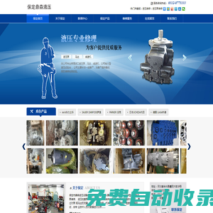 保定市鼎森液壓設備銷售有限公司_二手液壓泵_液壓維修_液壓泵維修