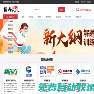 代理招生平臺(tái),網(wǎng)絡(luò)代理招生,線上代招生網(wǎng)站-博學(xué)優(yōu)選