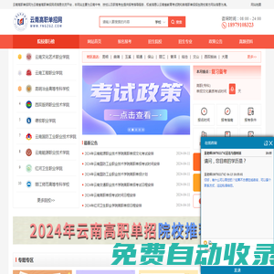 云南高職單獨(dú)招生-云南單招考試-云南高職單招網(wǎng)