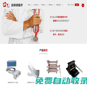 江蘇邁桀德醫療科技有限公司歡迎你！ 軋皮機,電動取皮刀,電動植皮刀,碾皮機,滾軸取皮刀,擴皮機,植皮制網機,植皮機