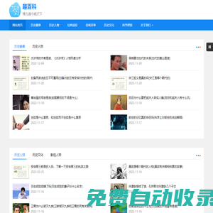 趣百科-生活百科知識科普