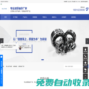 調(diào)心滾子軸承_電梯軸承_油泵軸承廠家-無錫市有限公司