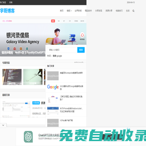 宇哥博客-關注開發技術,分享資源。