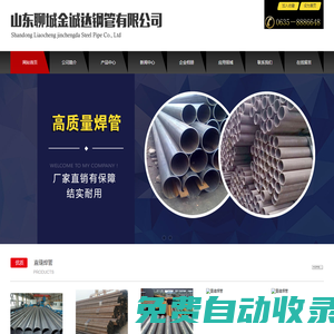 直縫焊管廠家,焊管廠家,Q235b焊管廠家,Q235b直縫焊管廠家,焊管生產廠家,直縫焊管生產廠家,金誠達鋼材有限公司