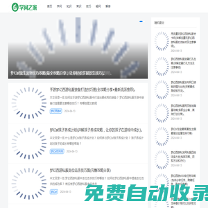 夢(mèng)幻西游私服_新開(kāi)夢(mèng)幻西游sf發(fā)布網(wǎng) - 緋色視覺(jué)