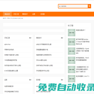 天果技術,開發(fā)工具,微軟技術,運維,區(qū)塊鏈