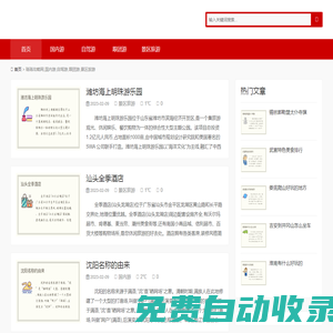 珞珞攻略網(wǎng),國(guó)內(nèi)游,自駕游,跟團(tuán)游,景區(qū)旅游