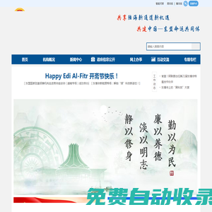 廣西國際博覽事務局網站 -
			blj.gxzf.gov.cn