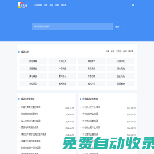 126查典網 - 成語詞典、新華字典、漢語詞典、漢字筆順、組詞