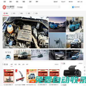 什么車值_汽車網(wǎng)站_最新汽車降價(jià)優(yōu)惠信息