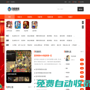 瑞品下載網--精選優質資源，安全便捷的軟件下載平臺