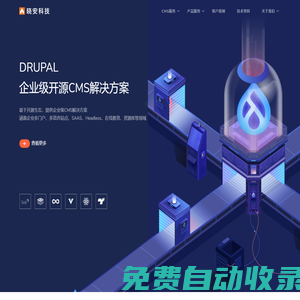 Drupal開發 | Drupal建站 | 廣州Drupal | 深圳Drupal服務  - 曉安科技