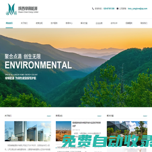 陜西綠錦能源技術(shù)有限公司