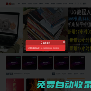 新老鳥虛擬資源網(wǎng)_破解軟件、生活教程、網(wǎng)站源碼、設計素材等實用互聯(lián)網(wǎng)資源的交流平臺