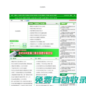 中國節(jié)水灌溉網(wǎng)