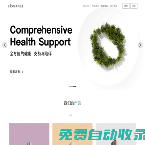 律動(dòng)益盒 - 律動(dòng)益盒,律動(dòng)盒子,營(yíng)養(yǎng)補(bǔ)劑