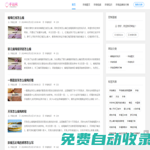 手鏈網(wǎng)-手繩編法教程 教你如何編織好看的編繩手鏈，這里有各種各種編繩教程大全