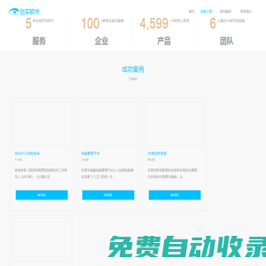 創(chuàng)實軟件-專注軟件開發(fā)定制