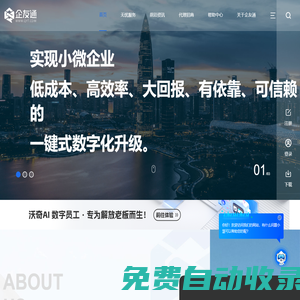 企友通_通通慧_中小微企業(yè)商業(yè)運(yùn)營(yíng)數(shù)字化系統(tǒng)_企友通慧抖銷_抖銷三劍客_慧抖建_慧抖拍_企友通官網(wǎng)