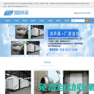 四川噪聲治理_水泥工廠降噪_冷卻塔降噪_大型消聲器廠家-成都潤陽環保工程有限公司