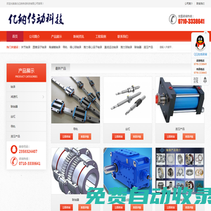 湖北億納傳動科技有限公司