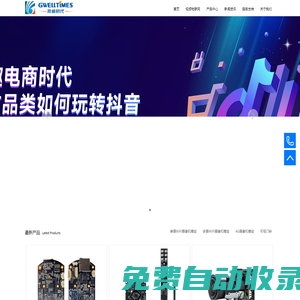 深圳技威時代科技有限公司