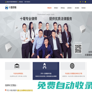 十堰律師-十堰市律師事務(wù)所_在線法律咨詢