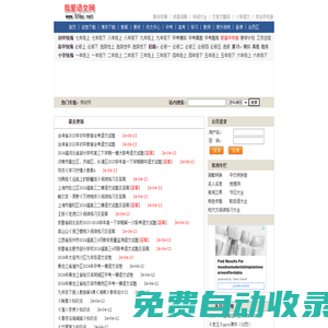 我愛語文網(wǎng)