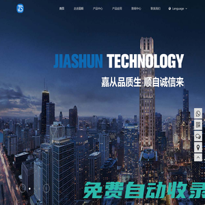 遼寧嘉順科技有限公司【官網(wǎng)】