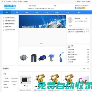 工業自動化|工業機器人|機器人配件-智鋒科技