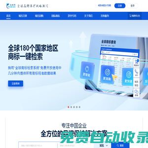 域名注冊|域名查詢|海外商標(biāo)注冊|國外專利申請-海域網(wǎng)