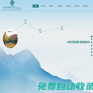 蘇州園林設計院股份有限公司-園林設計-景觀設計