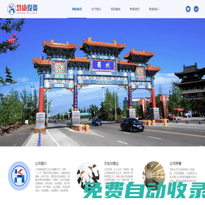 成都慧康投資發(fā)展有限責(zé)任公司