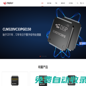 啟瓏微電子 | 國產DSP數字信號處理器集成電路設計企業