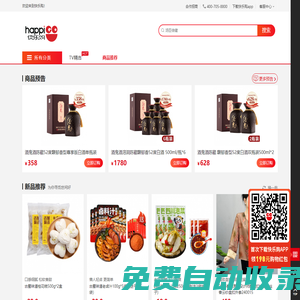 快樂購 - 值得信賴的電視購物平臺,視頻導購,貨到付款,正品行貨 -美容護膚、數(shù)碼、家電、服裝、家居、運動休閑