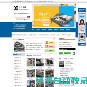 達昌量具-鑄鐵平臺_檢驗鑄鐵平板_機床工作臺_三維多功能柔性焊接平臺_實體生產企業