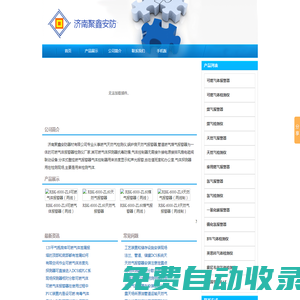 可燃氣體報警器,天然氣檢測儀,煤氣報警器,燃氣報警器